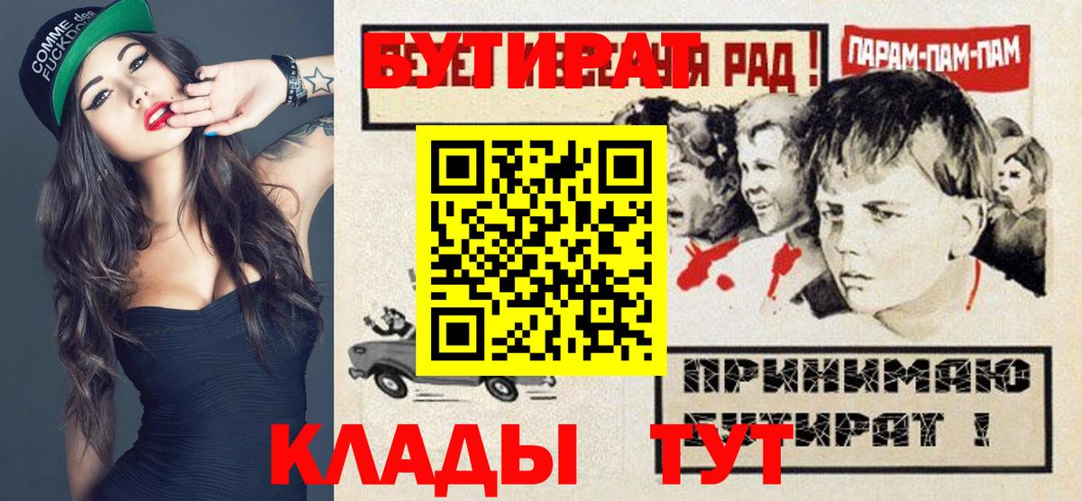 Бутират бутандиол Владивосток