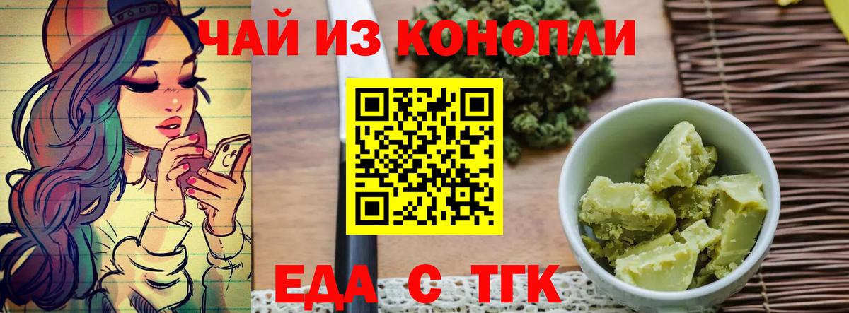 Владивосток  Canna-Cookies конопля  Вход с VPN 