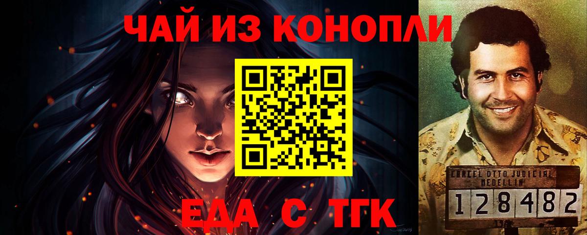 Еда ТГК марихуана Владивосток