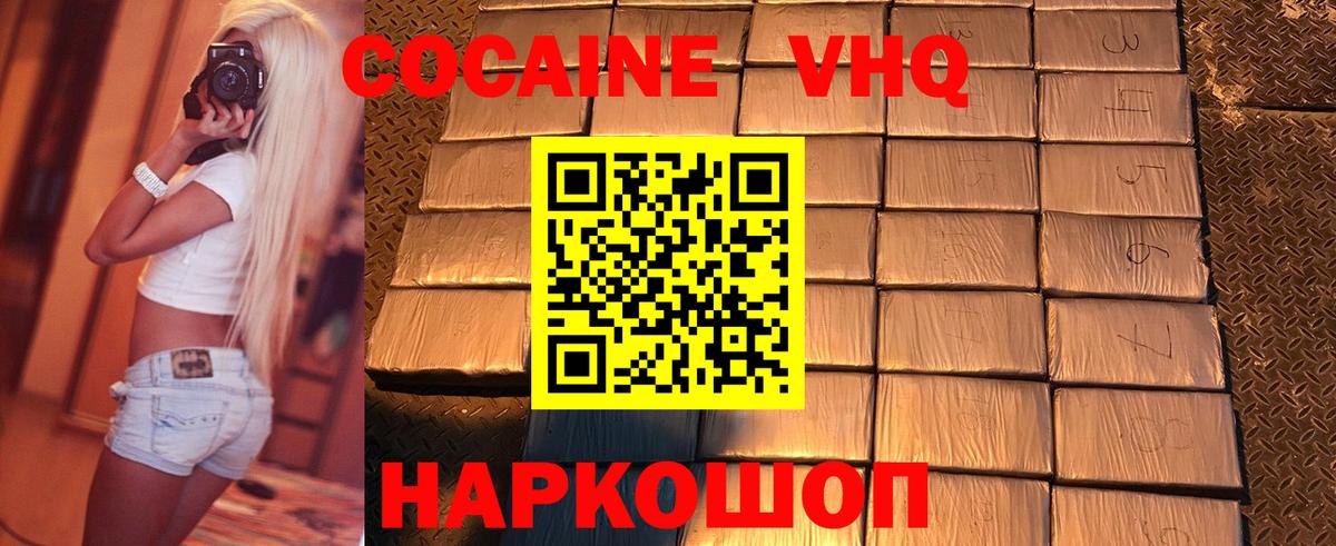 Кокаин Перу Владивосток
