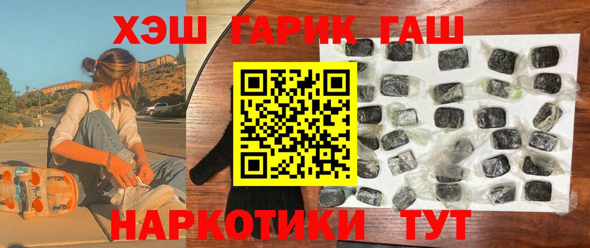 ГАШИШ VHQ  ГАШИШ  Владивосток  Вход с VPN 