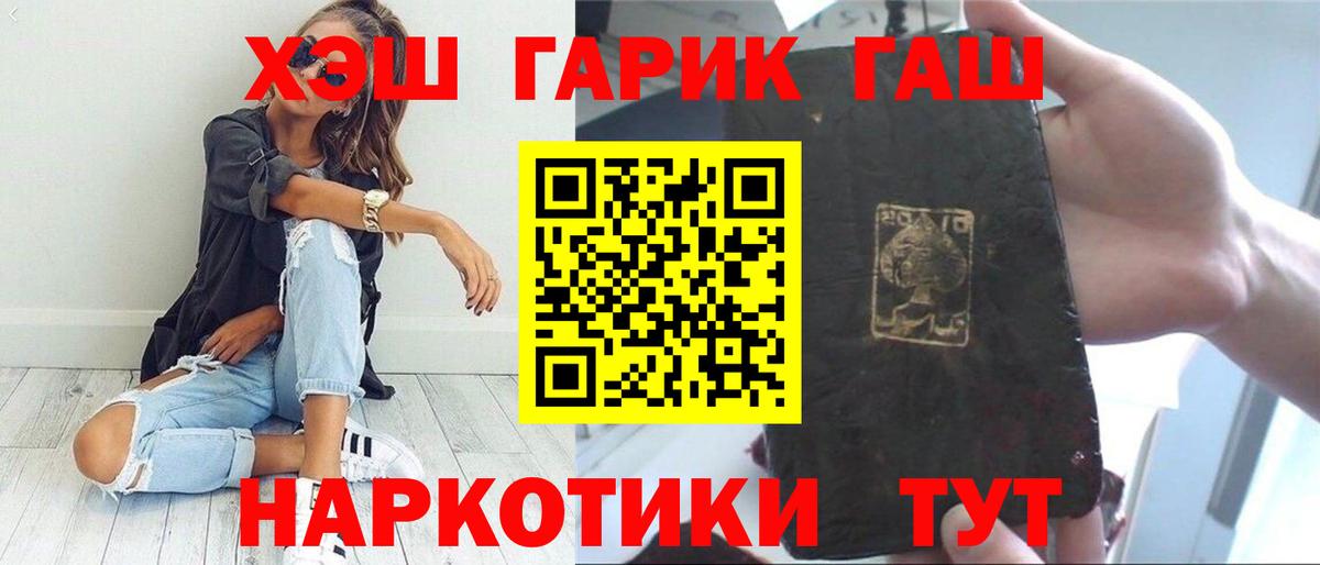 ГАШ hashish Владивосток