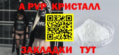 стафф Янаул