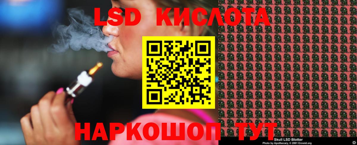 Лсд 25 экстази ecstasy  LSD-25 экстази  LSD-25 экстази кислота  Владивосток  Вход с VPN 