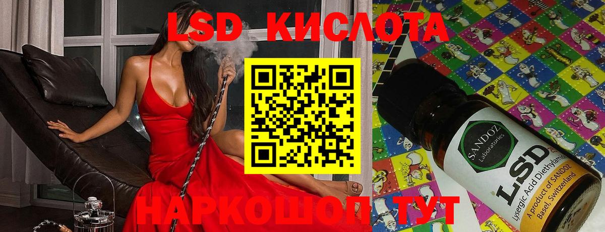 LSD-25 экстази кислота Владивосток