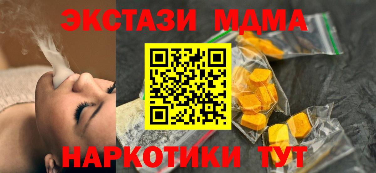 МДМА молли  MDMA VHQ  Владивосток  Вход с VPN 