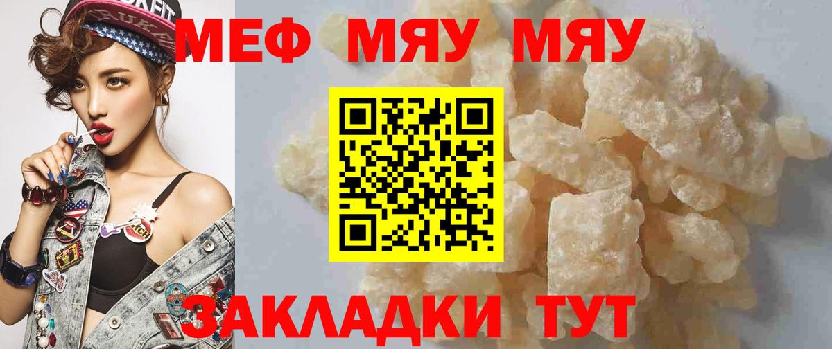 Меф кристаллы Владивосток
