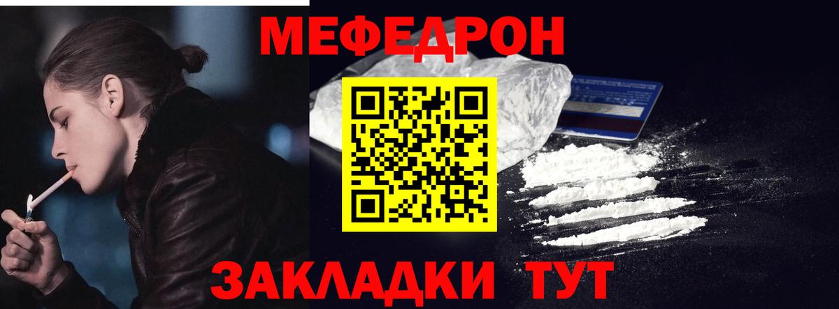 МЯУ-МЯУ  МЯУ-МЯУ мука  Мефедрон VHQ  закладка  Владивосток  omg ссылка  Вход с VPN 