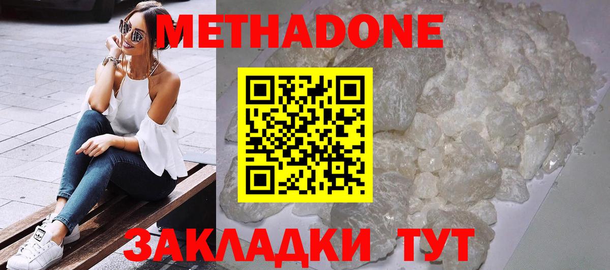 МЕТАДОН белоснежный  МЕГА tor  Метадон VHQ  Владивосток  Вход с VPN 