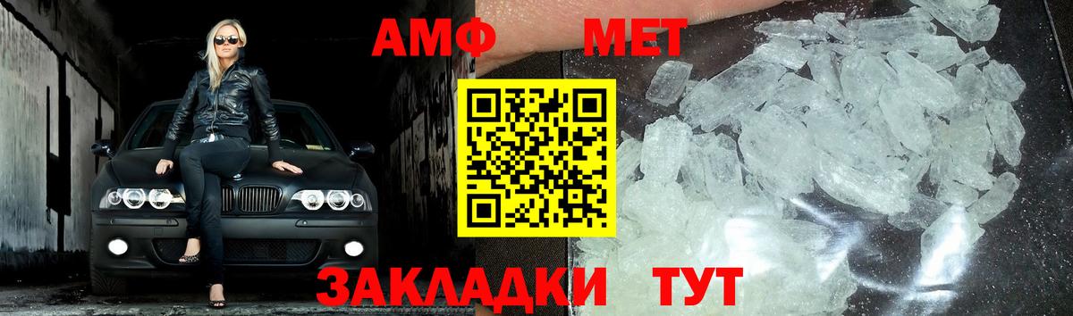 Первитин кристалл  Вход с VPN  Владивосток 