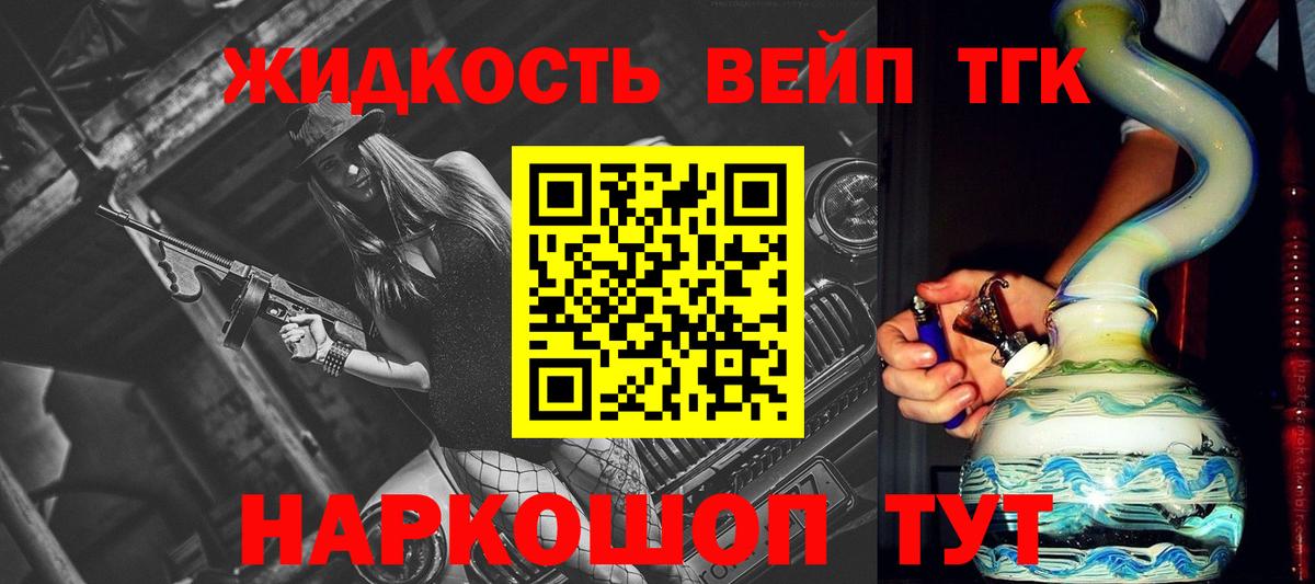ТГК концентрат  Вход с VPN  Дистиллят ТГК вейп с тгк  Владивосток 