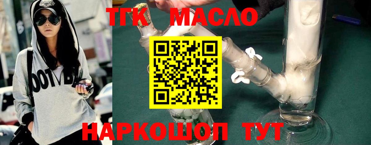 Дистиллят ТГК вейп с тгк Владивосток